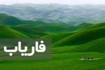 Conflict Between Taliban Commanders in Faryab Province
