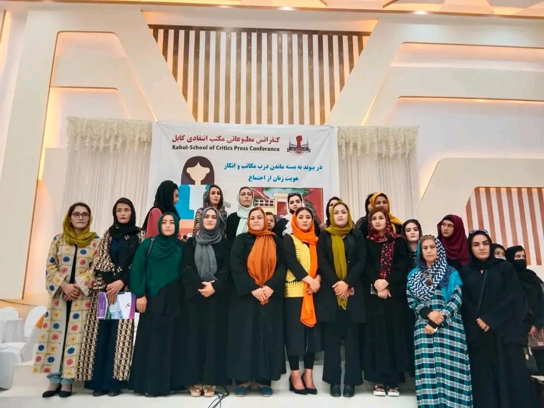 متن قطعنامهٔ کنفرانس مطبوعاتی مکتب انتقادی کابل در پیوند به بسته ماندن درب مکاتب دخترانه و انکار هویت اجتماعی زنان در افغانستان