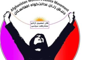 پیام زنان معترض عضو جنبش زنان عدالتخواه افغانستان