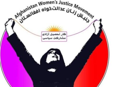 پیام زنان معترض عضو جنبش زنان عدالتخواه افغانستان