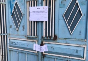 مسدود شدن مراکز آموزشی خصوصی از سوی ریاست معارف در هرات