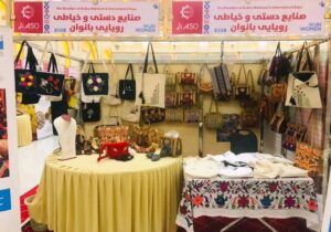 نارضایتی زنان متشبث از برگزاری نمایشگاه خدیجه الکبری در کابل