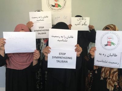 واکنش زنان معترض افغانستان در پیوند به برگزاری سومین نشست دوحه