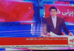 تصمیم متوقف شدن نشرات تلویزیون تمدن از سوی طالبان