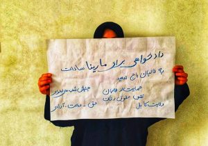 اعتراض زنان معترض در پیوند به گزارش یوناما در مورد اداره امر بالمعروف در افغانستان
