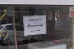 افزایش مخالفت‌ها و تنش‌ها علیه مهاجران افغانستان در ایران